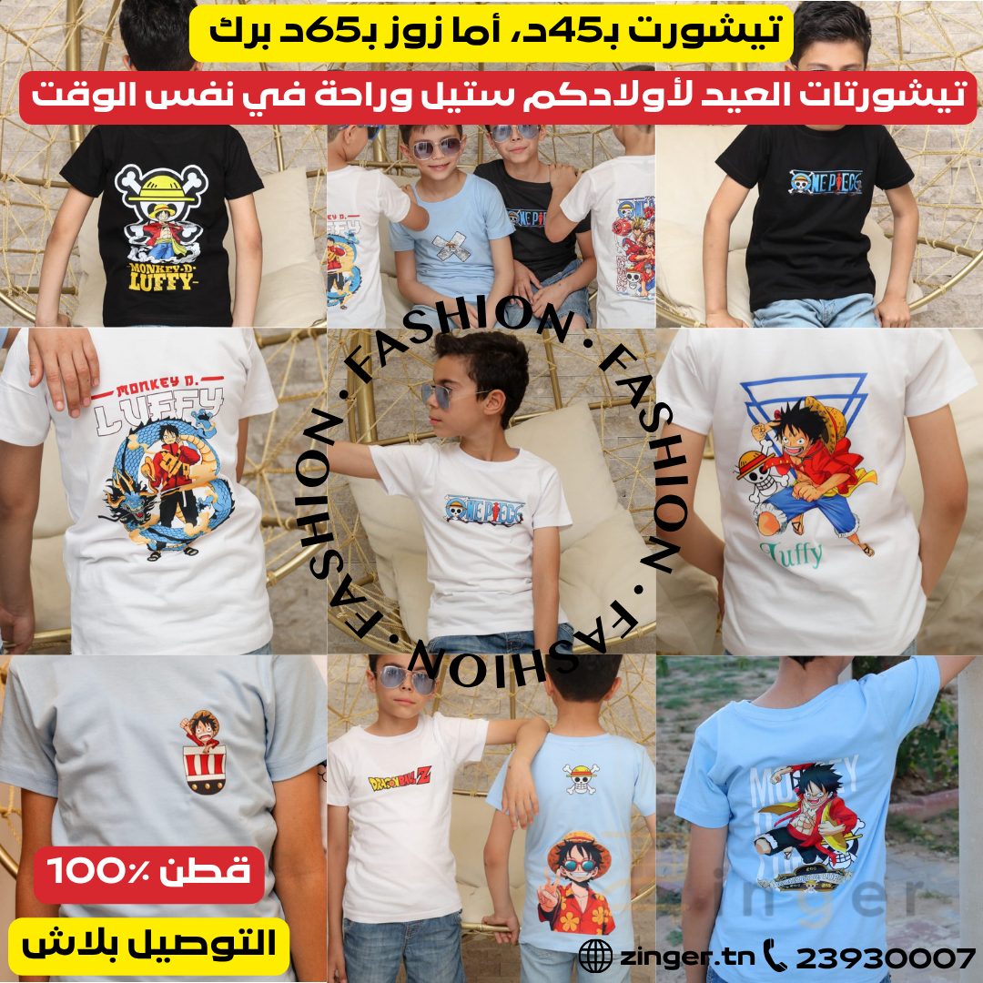 Pull Enfant
