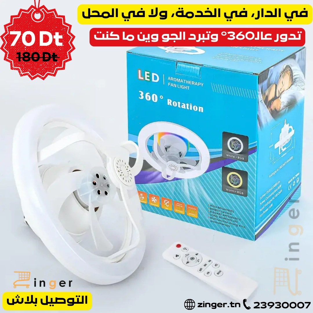 Ventilateur 3EN1