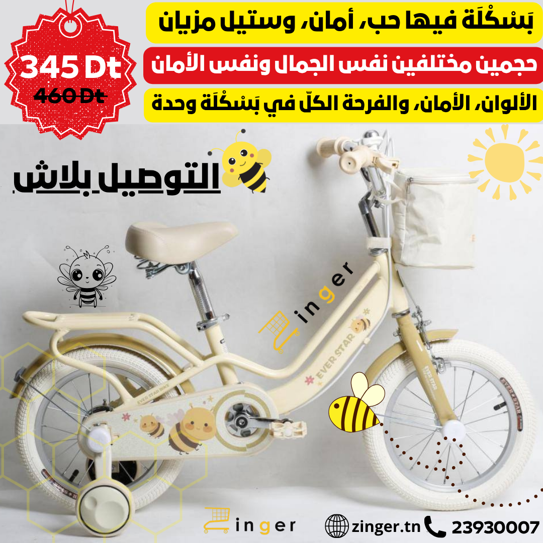 Vélo Princesse