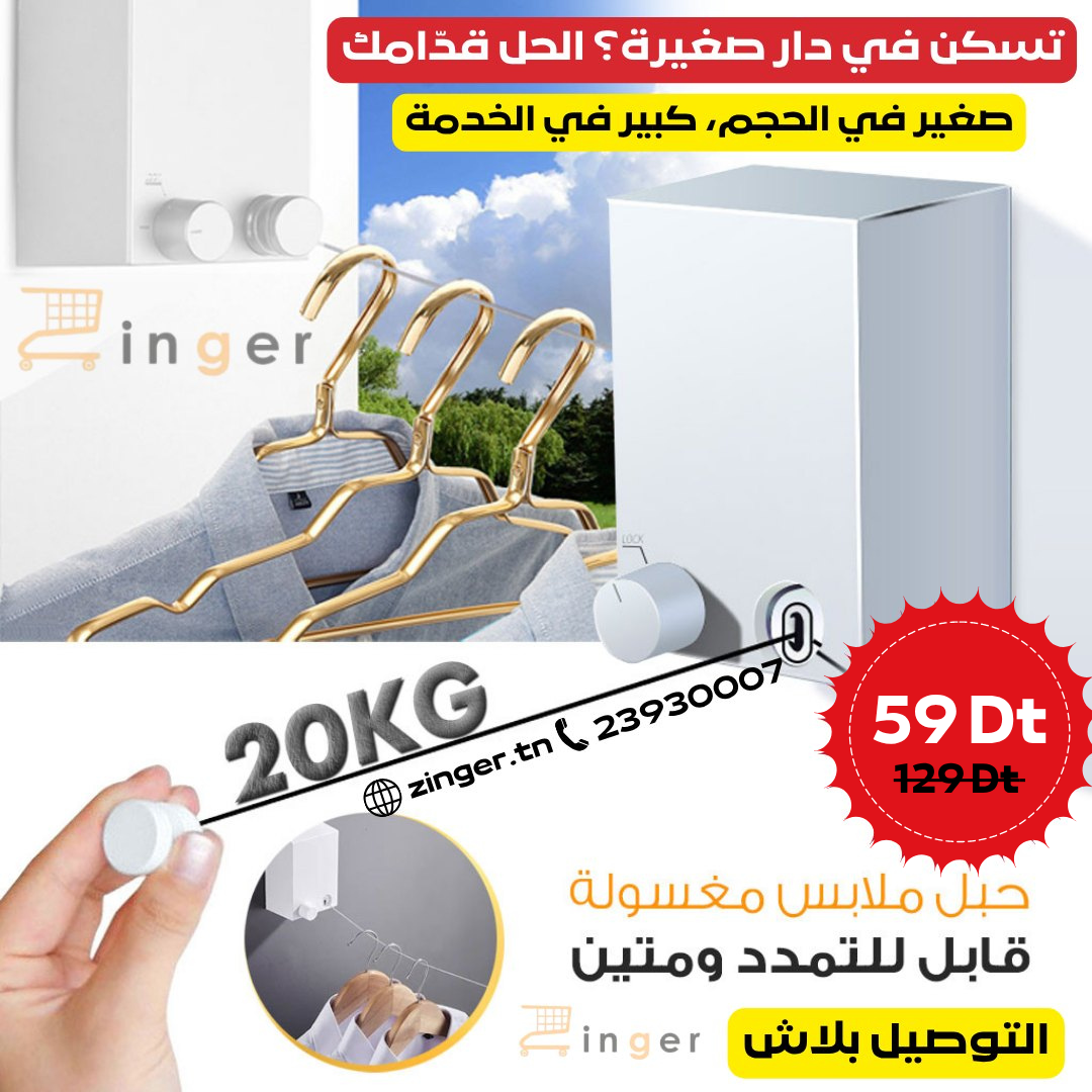 Fil Seche Linge