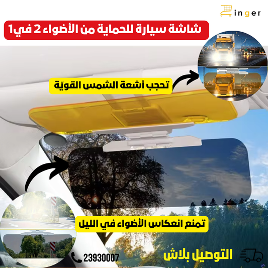 Miroir Anti Reflet Auto