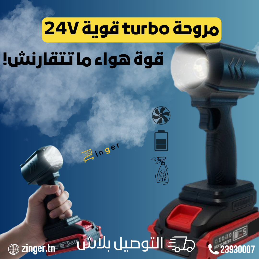 Souffleur Turbo 24V