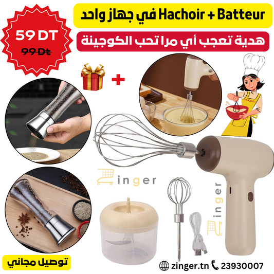 Batteur 2EN1