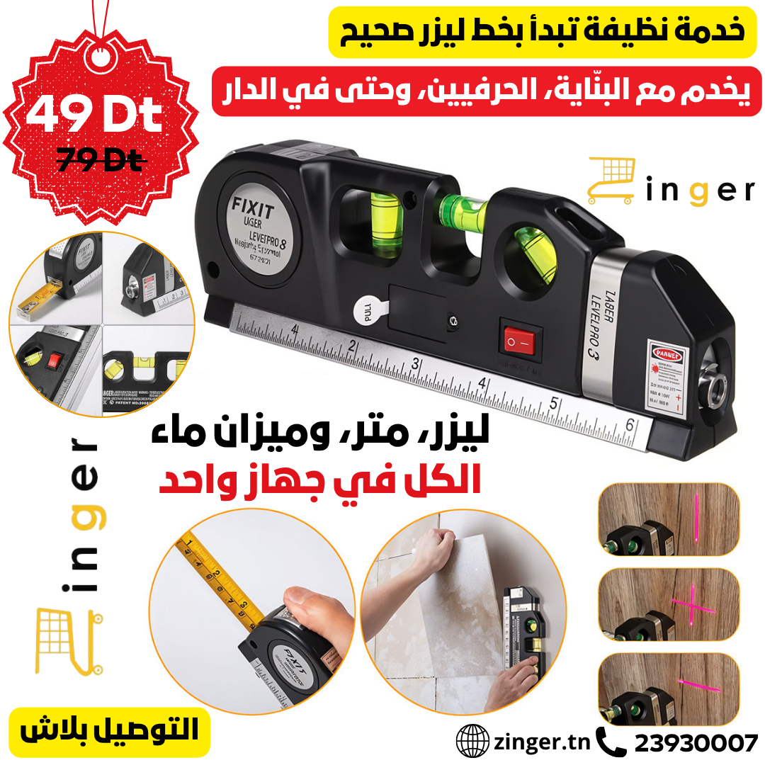 Lazer Pro 3en1