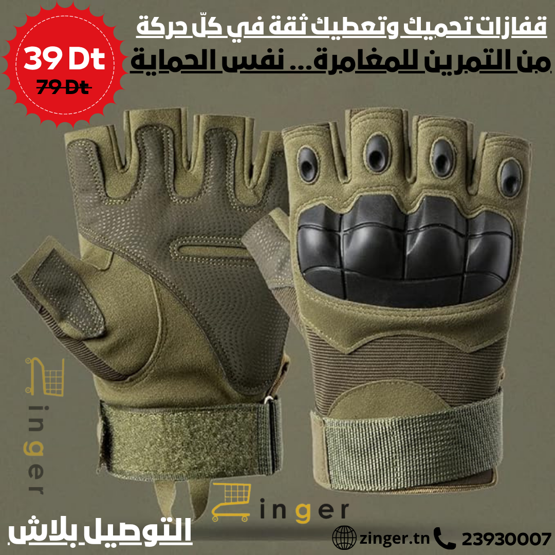 Gants Tactiques
