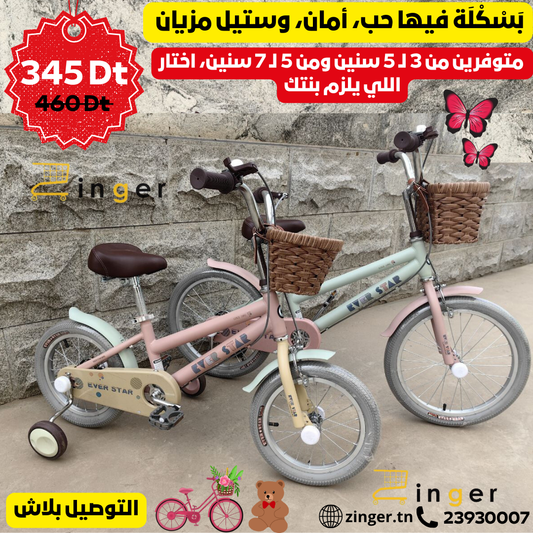 Vélo Princesse