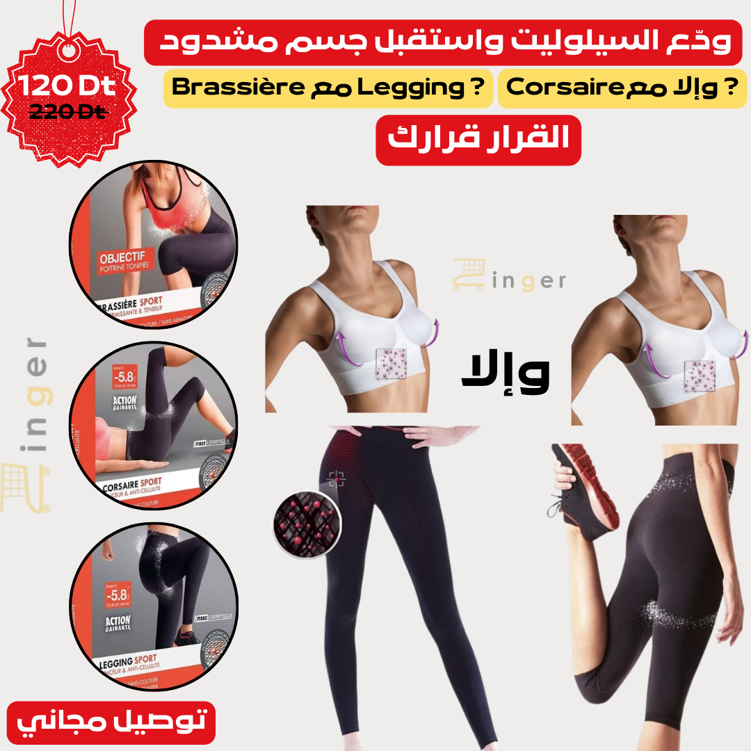 Pack Sport Minceur Et Anti Cellulite