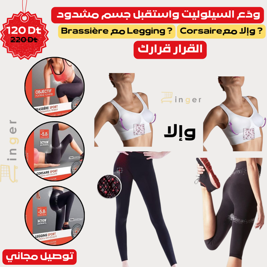 Pack Sport Minceur Et Anti Cellulite