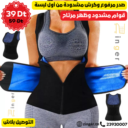 Veste Minceur Chauffante