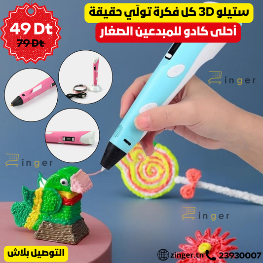 Stylo 3D Magique