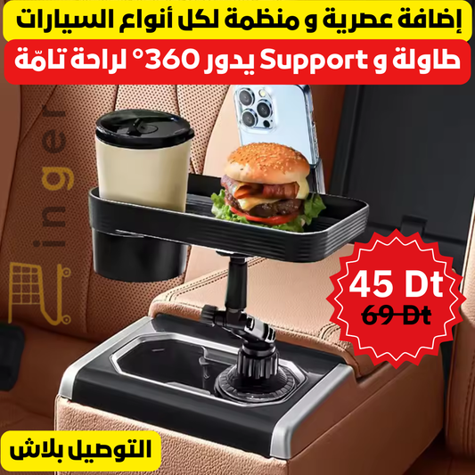 Support Auto Confort