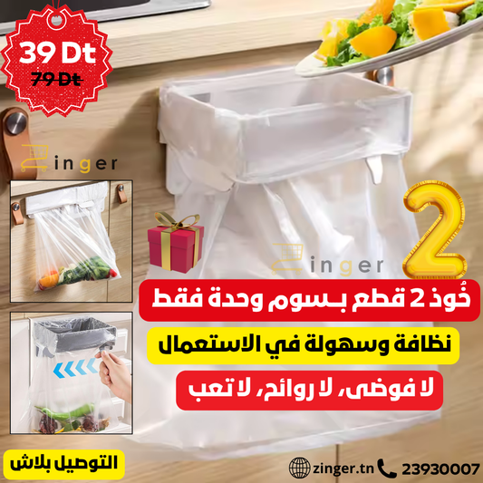 Pack Support Poubelle Pliable