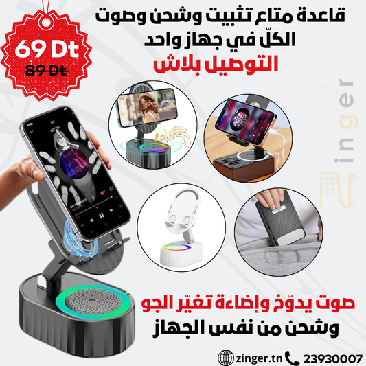 Support téléphone multifonction
