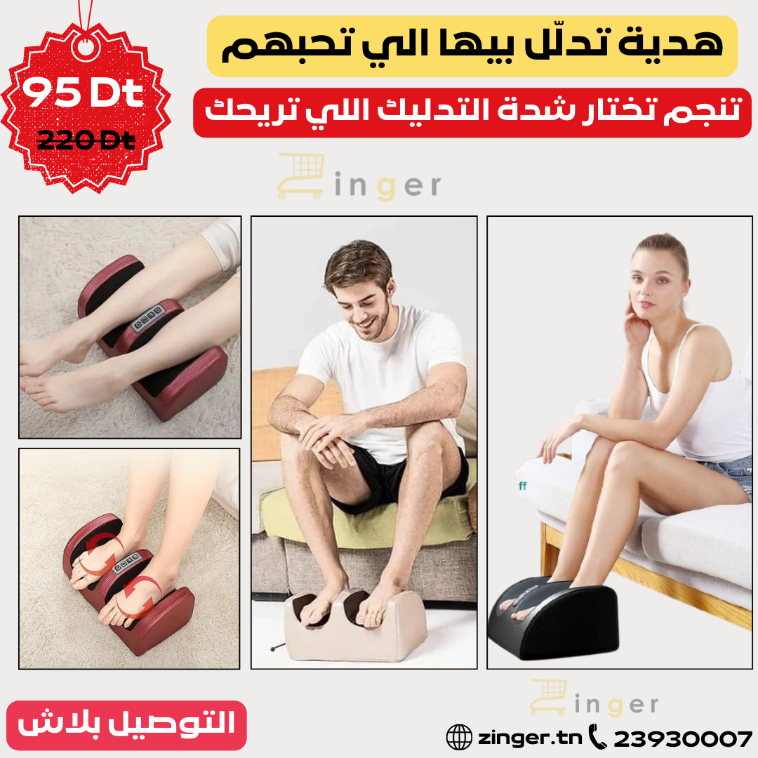 Appareil massage pieds