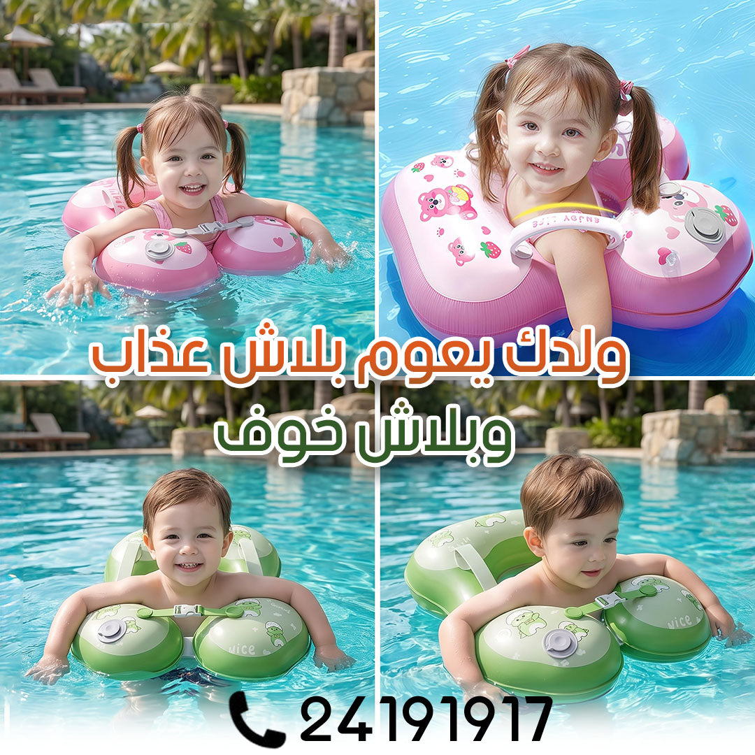Bouée Gonflable Bébé