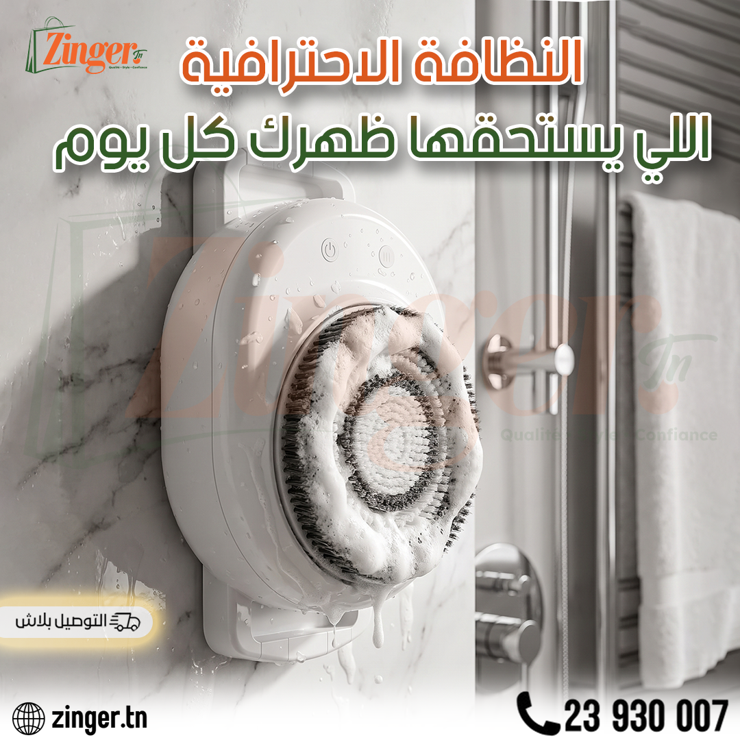 Brosse de Bain