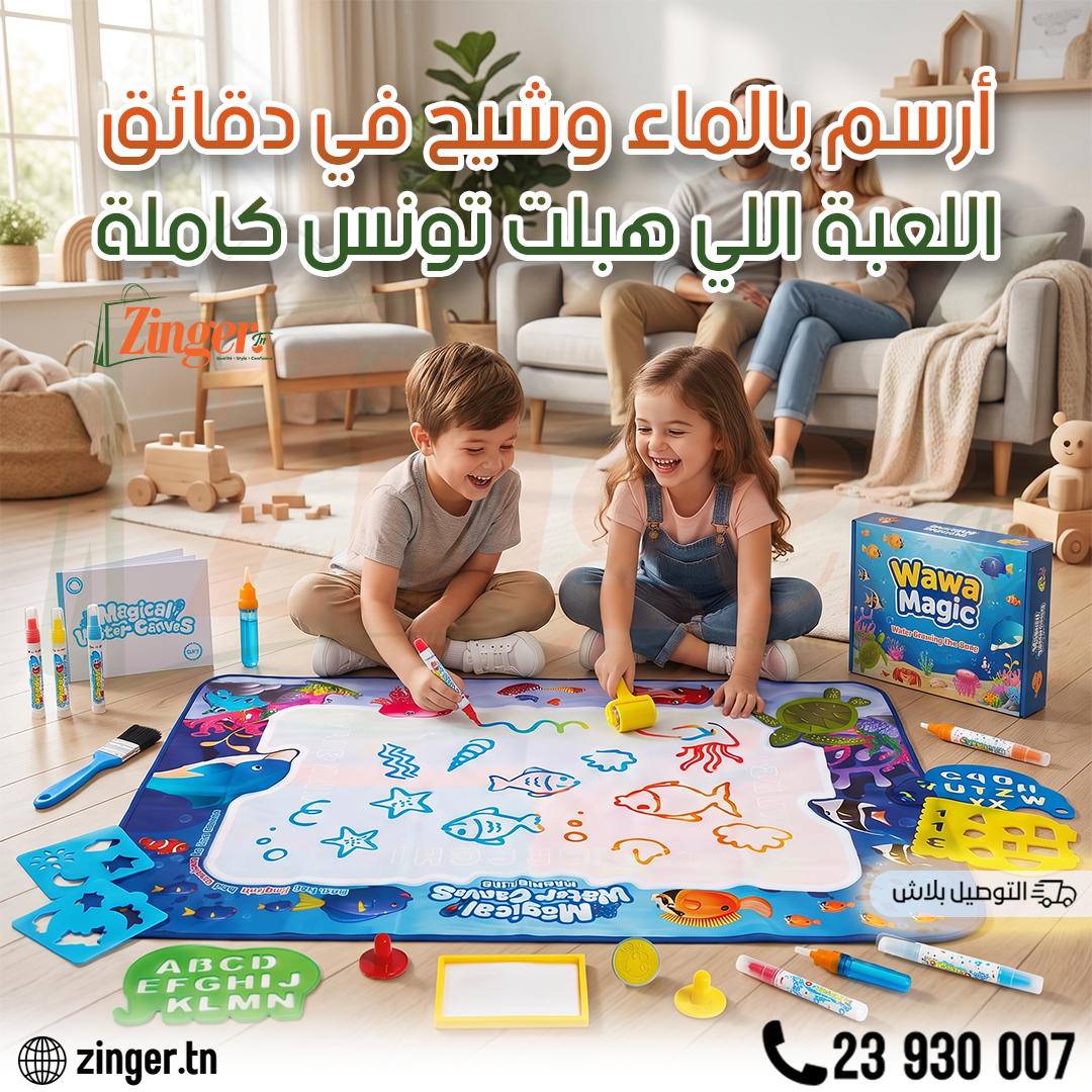 Tapis Dessin