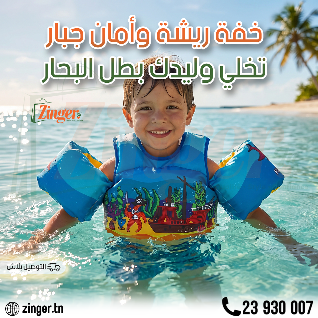 Gilet de Natation pour Enfants