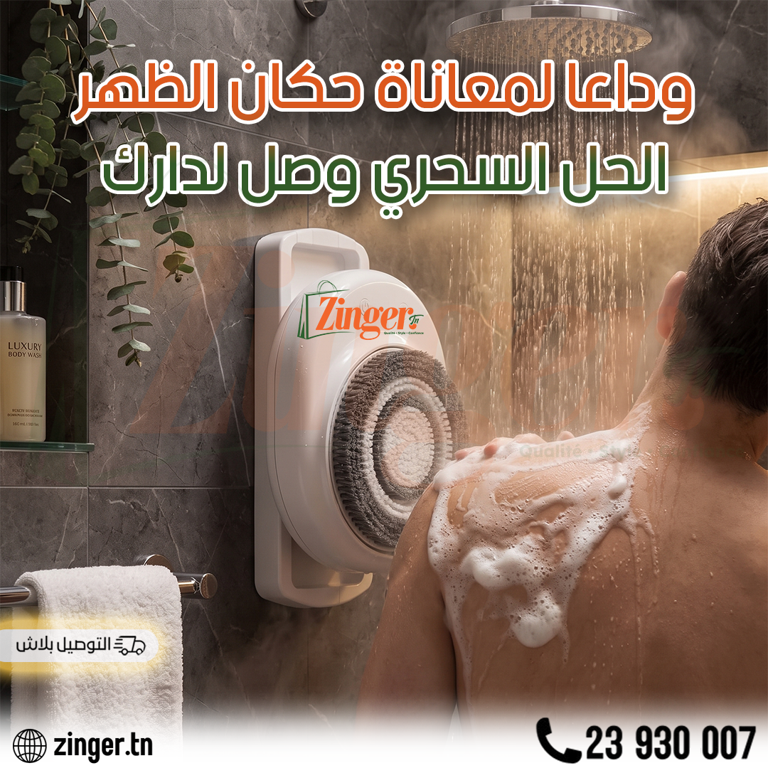 Brosse de Bain