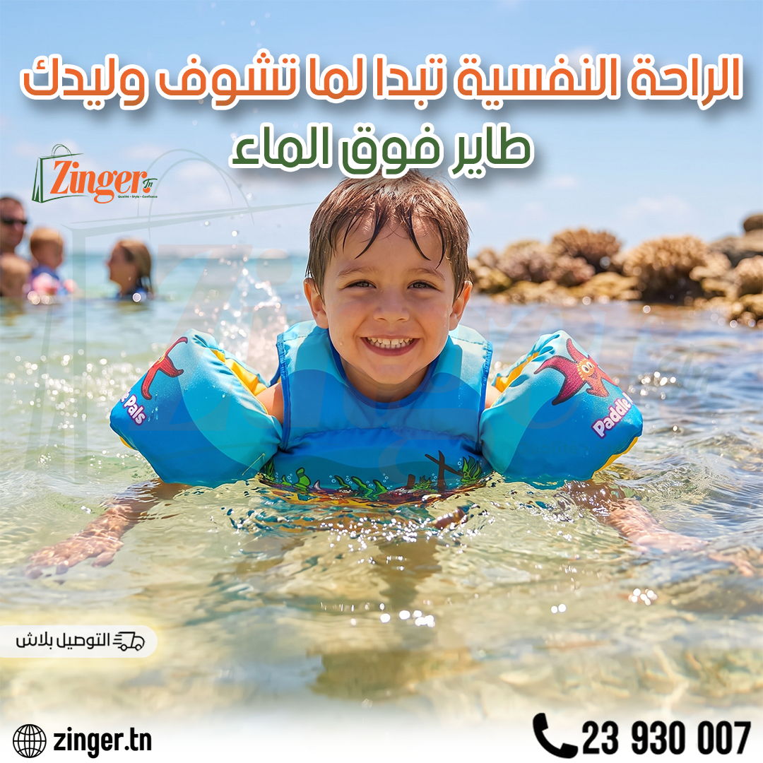 Gilet de Natation pour Enfants
