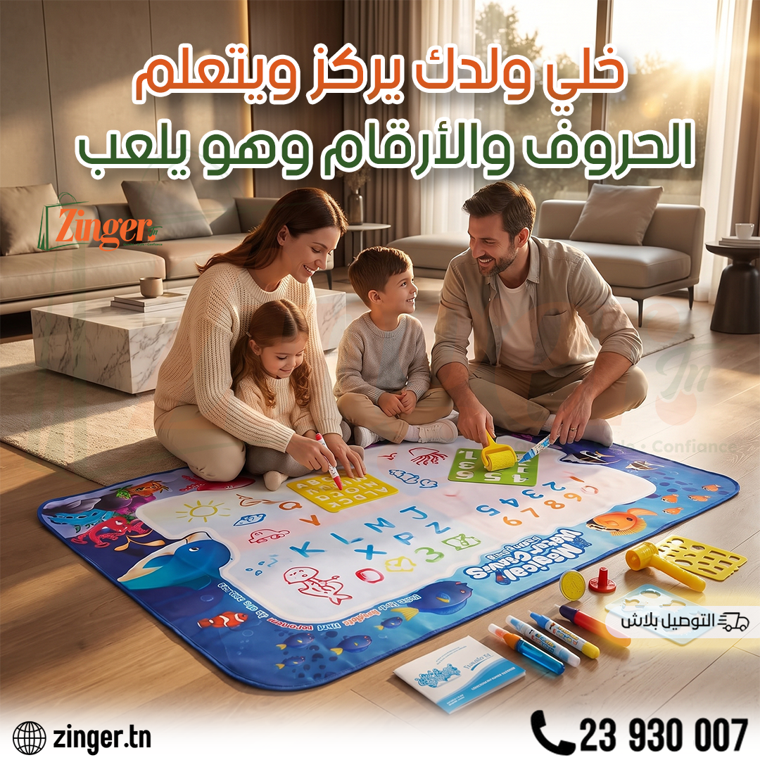 Tapis Dessin