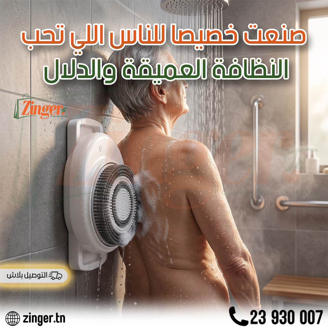 Brosse de Bain