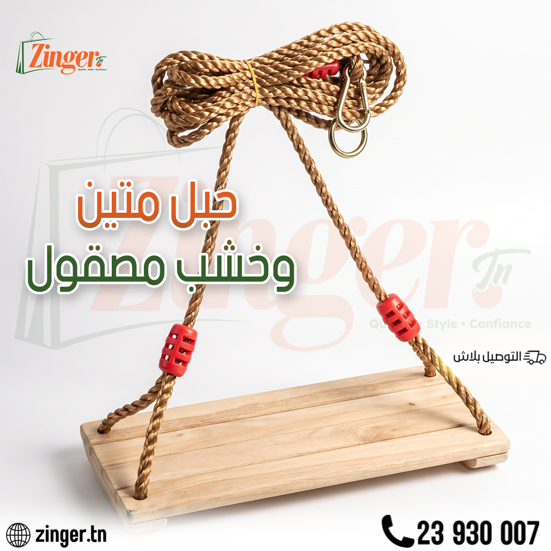 Balançoire en bois