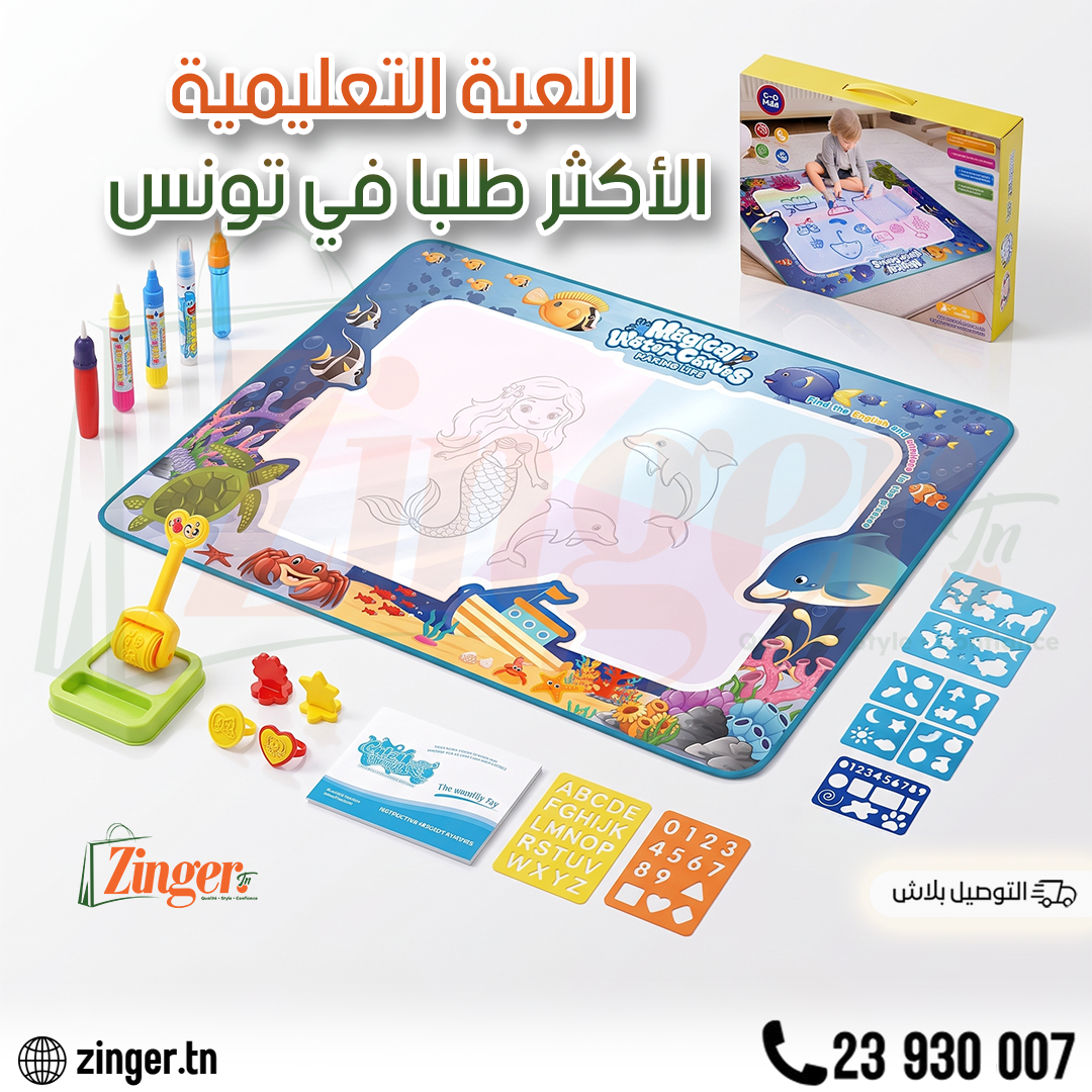 Tapis Dessin