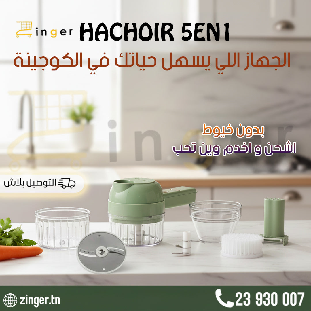 Hachoir 5EN1