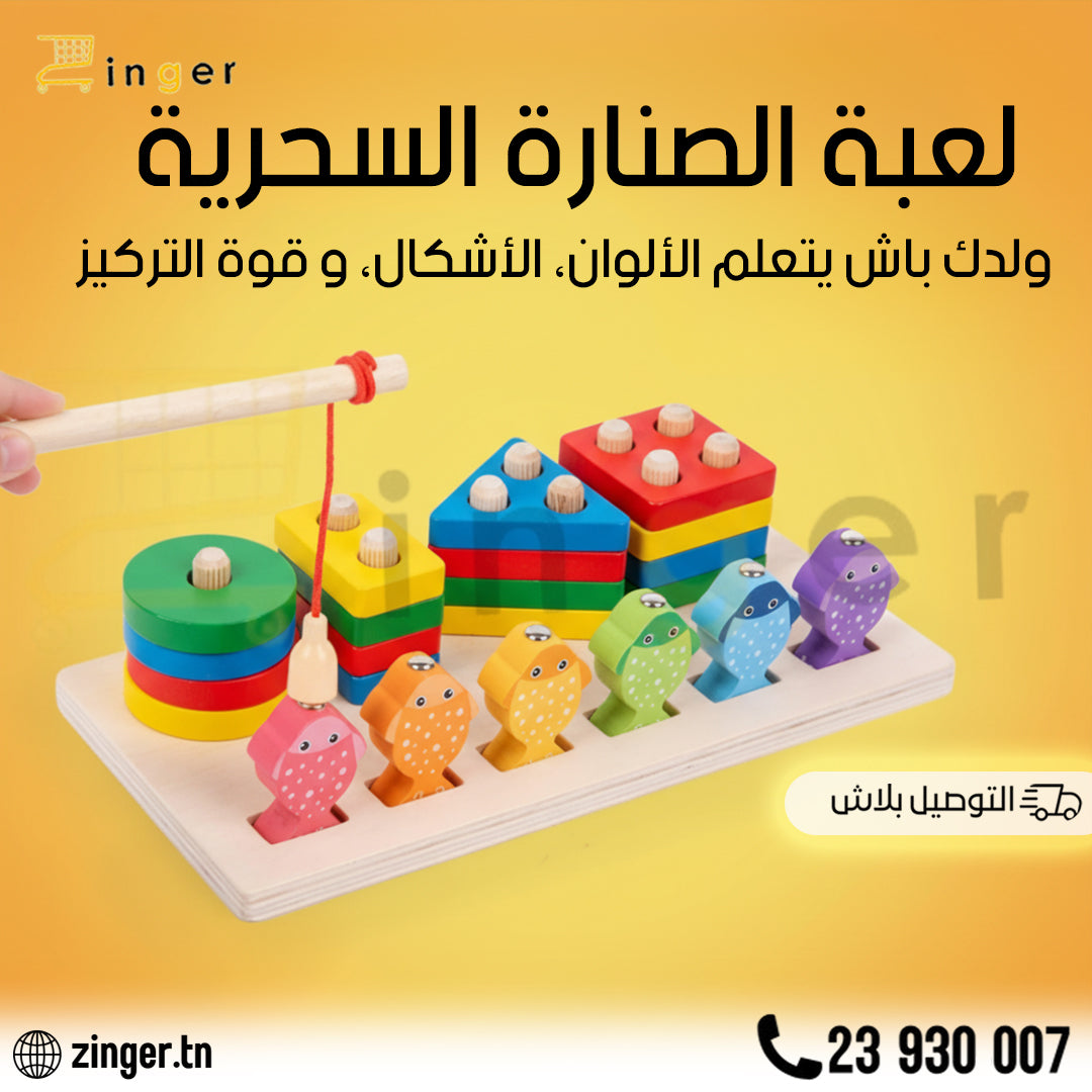 Jeu de pêche