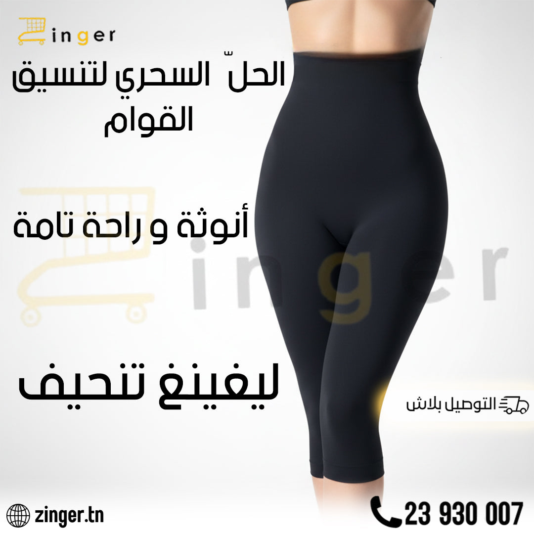 Legging Minceur
